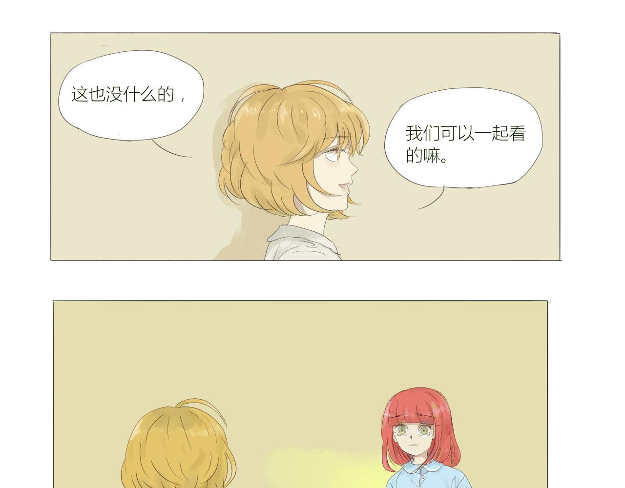 《无效镜像世界》作业 第31页