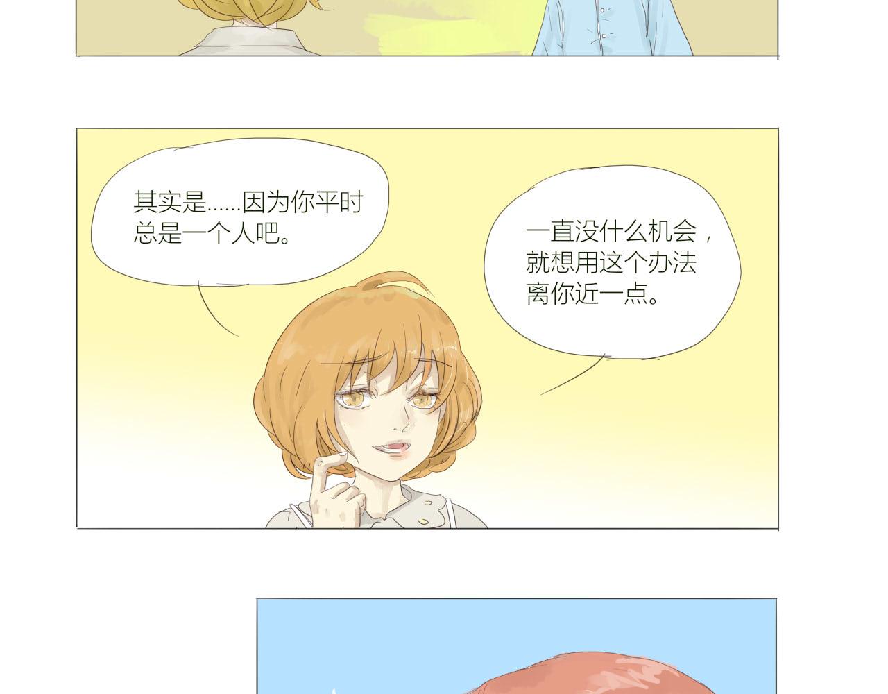 《无效镜像世界》作业 第32页