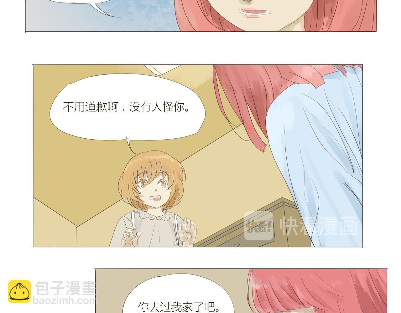 《无效镜像世界》作业 第34页