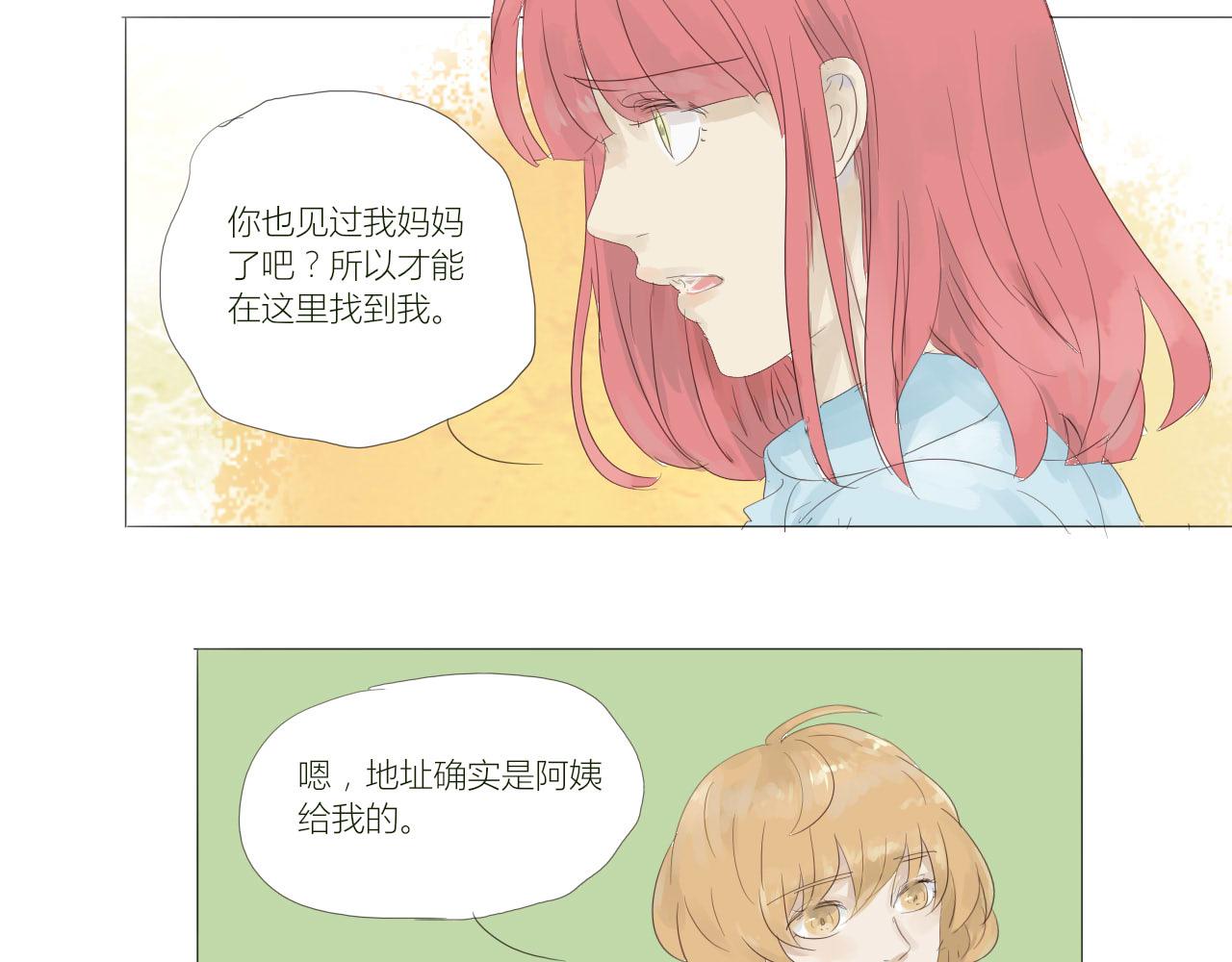 《无效镜像世界》作业 第36页