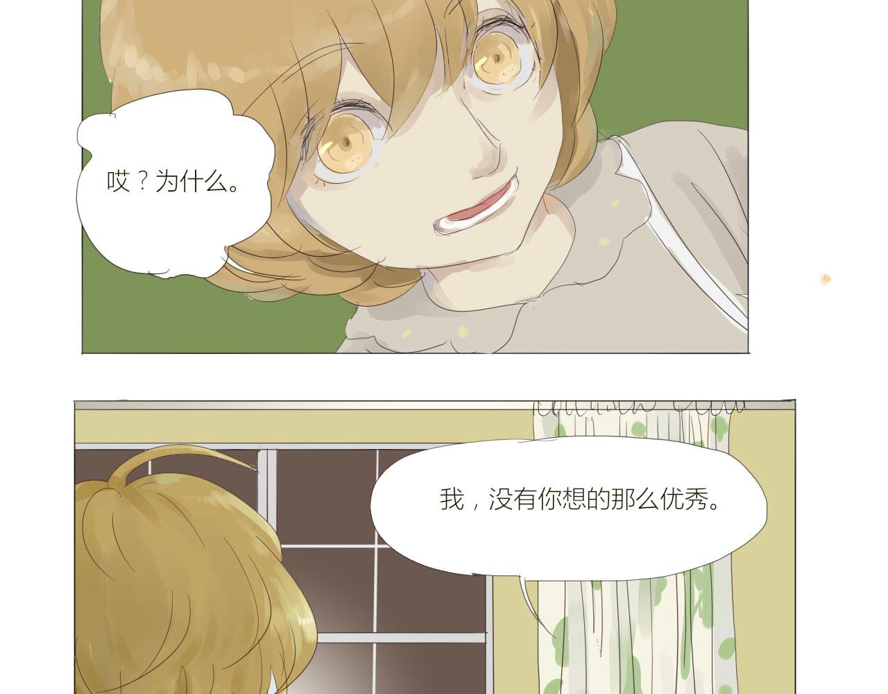 《无效镜像世界》作业 第38页