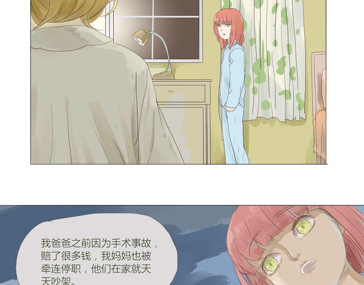 《无效镜像世界》作业 第39页