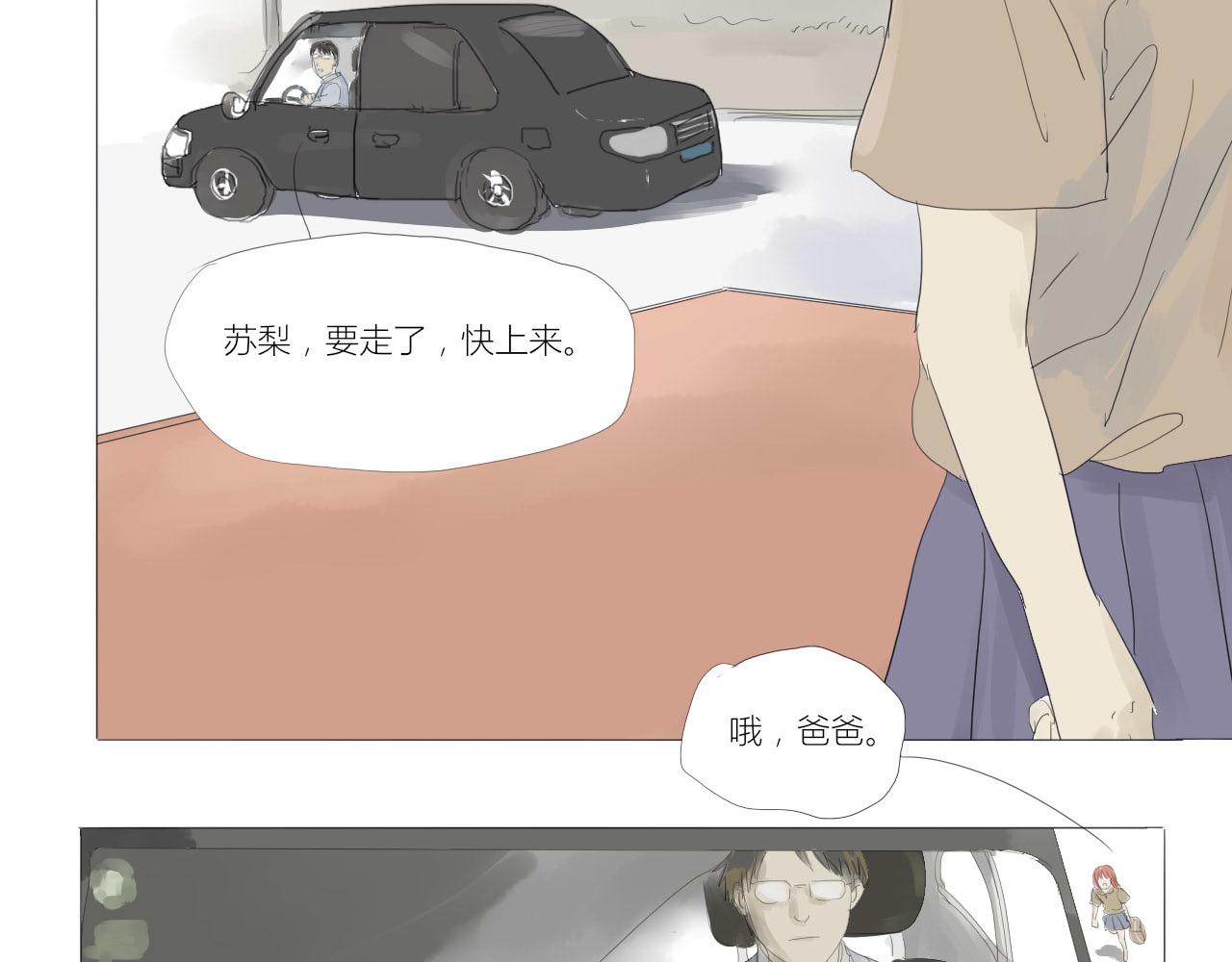 《无效镜像世界》作业 第3页