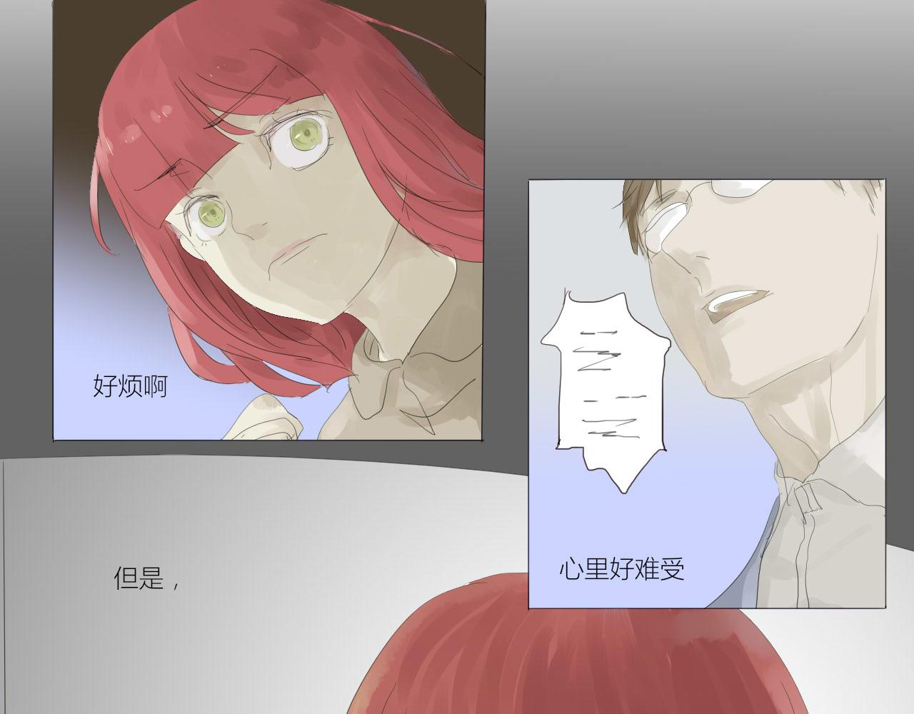 《无效镜像世界》作业 第9页
