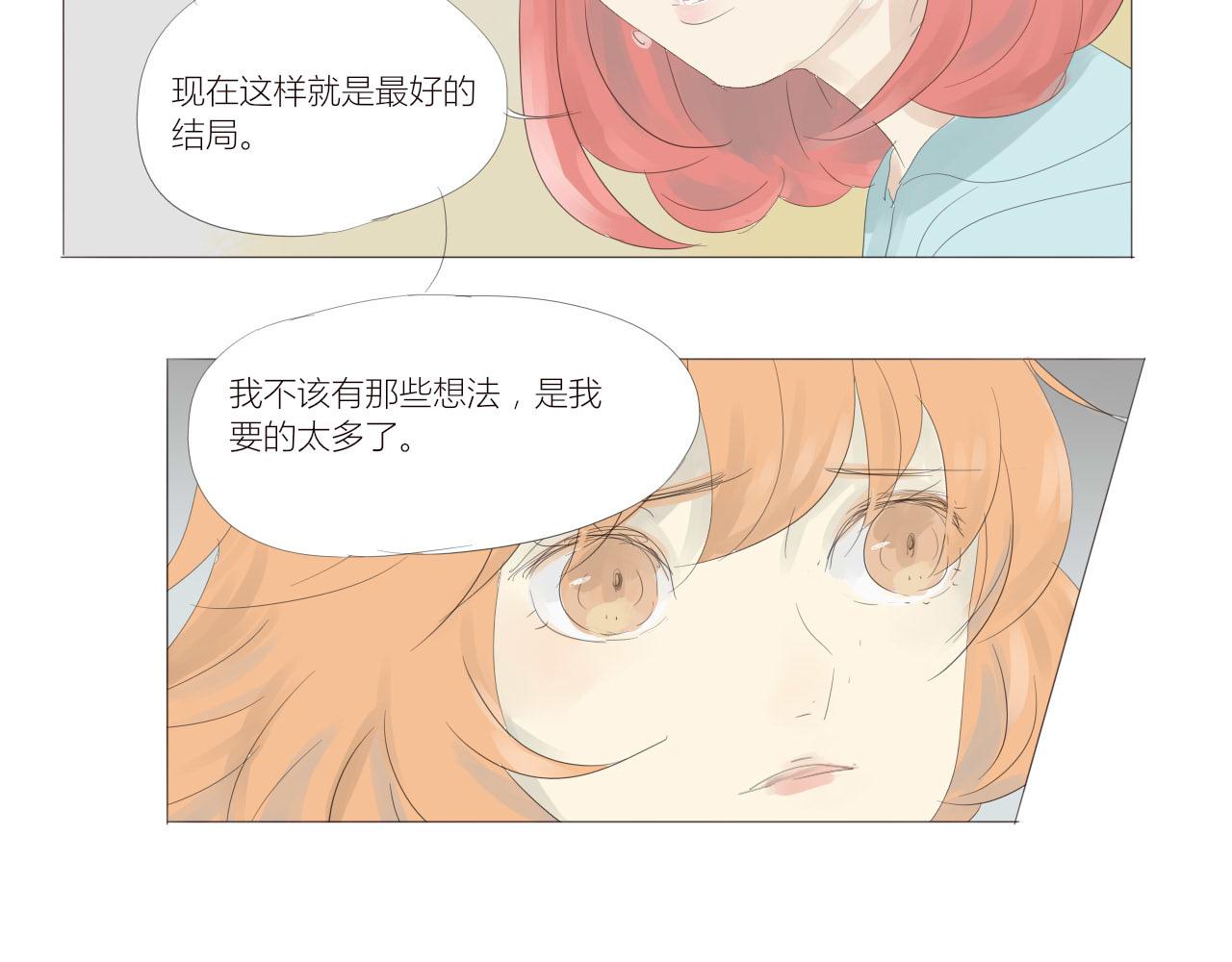 《无效镜像世界》林阿姨 第10页