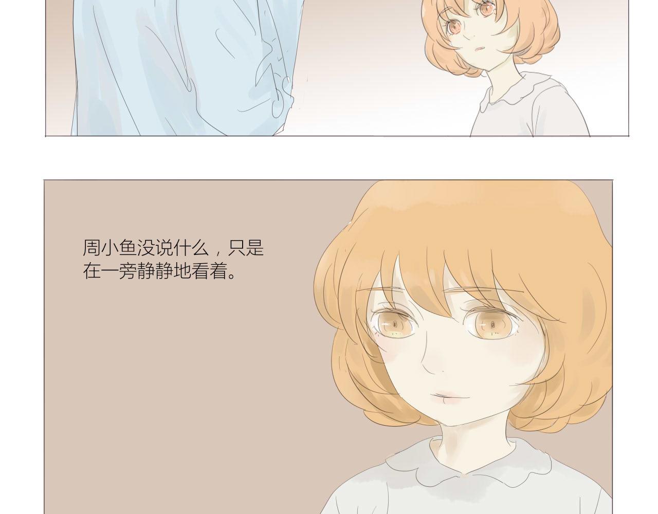 《无效镜像世界》林阿姨 第13页