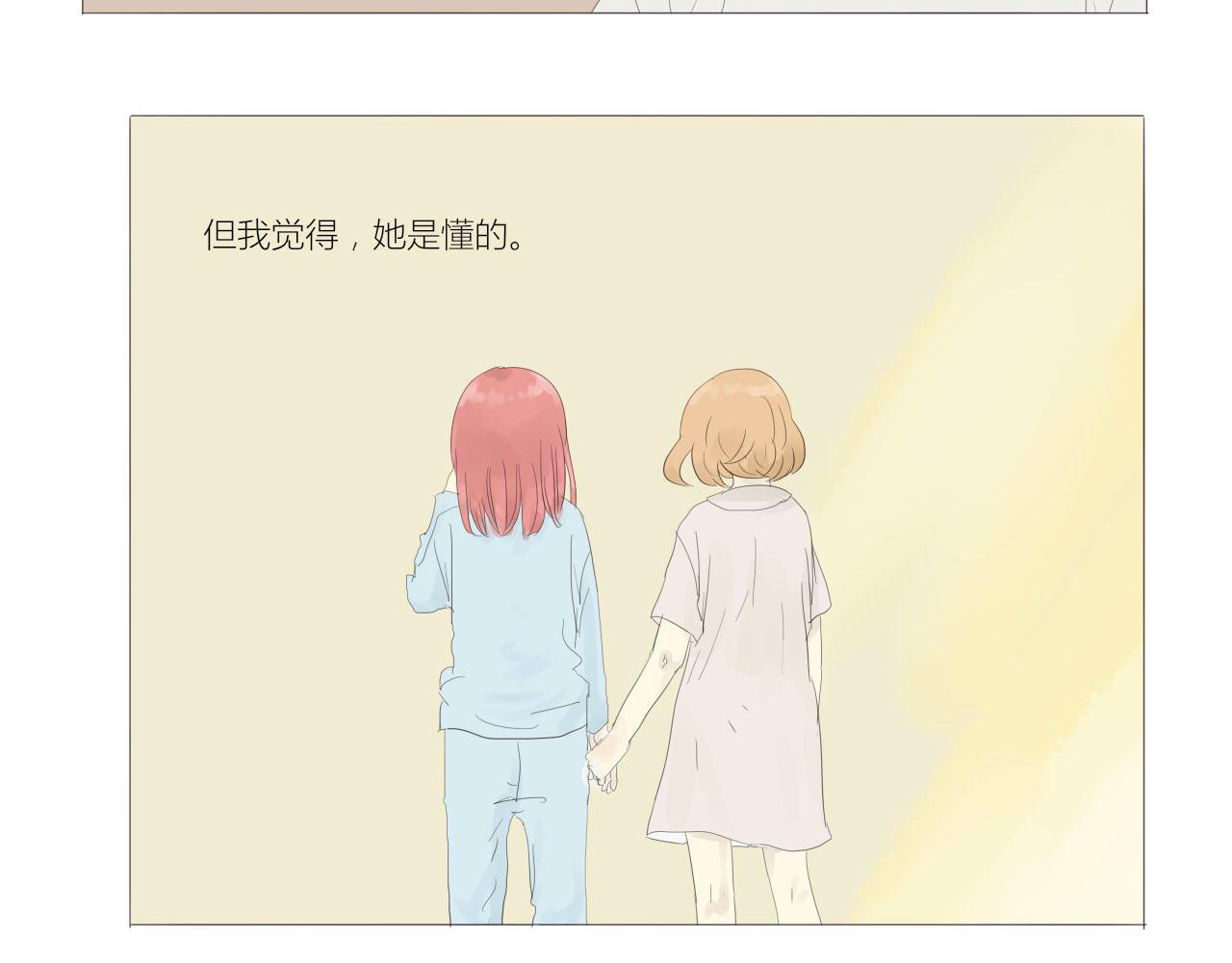 《无效镜像世界》林阿姨 第14页