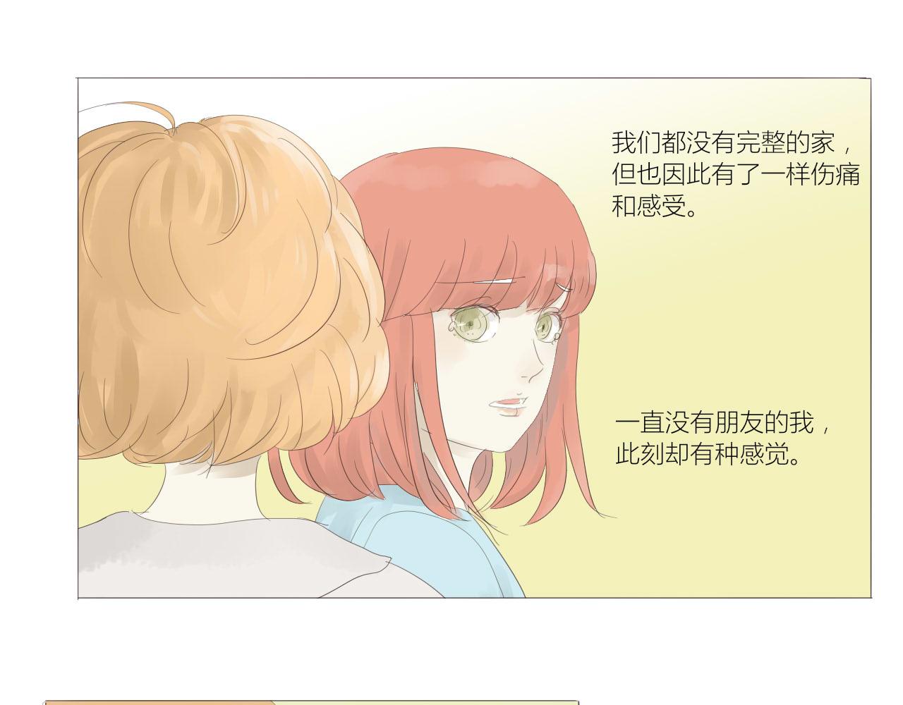 《无效镜像世界》林阿姨 第15页