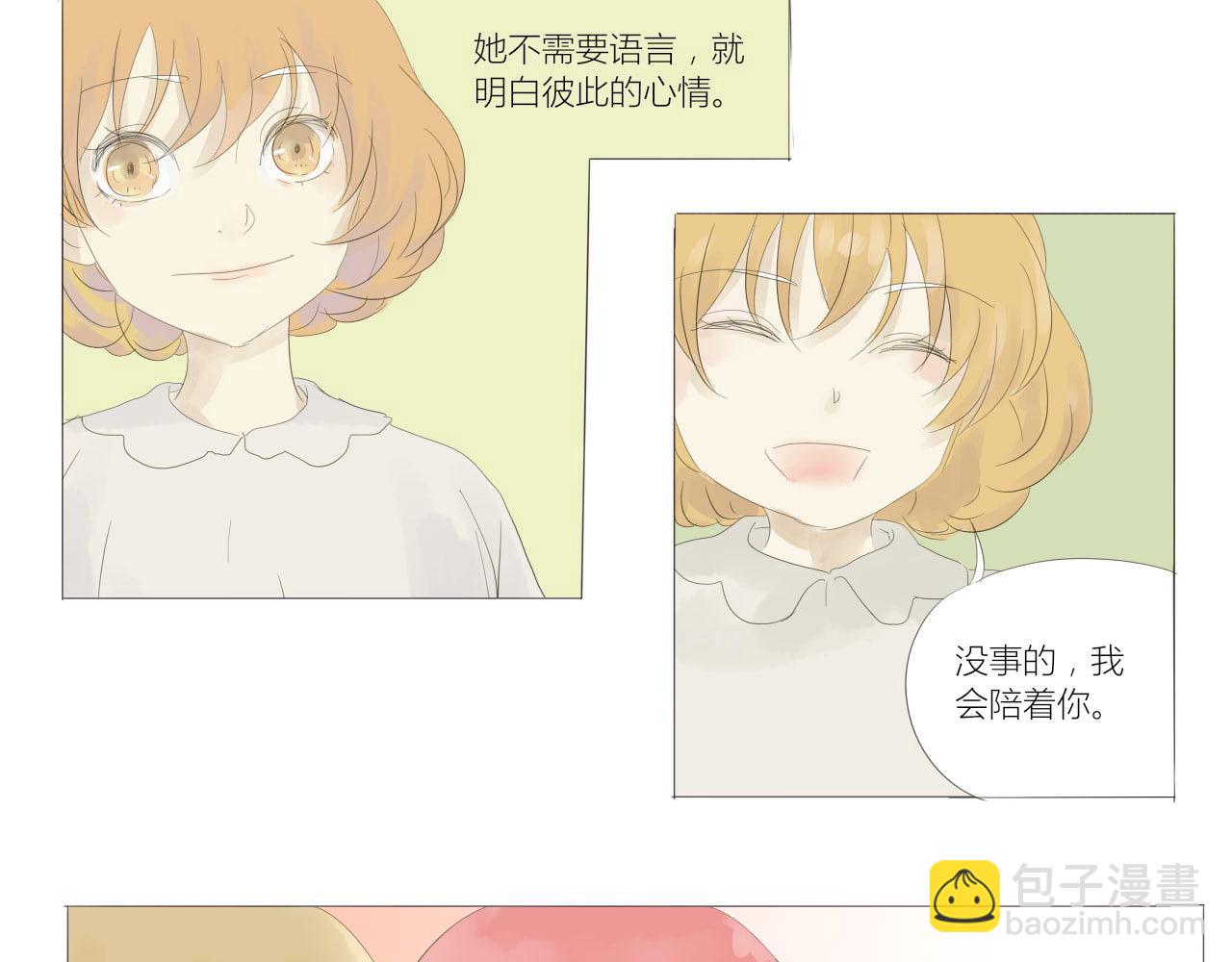 《无效镜像世界》林阿姨 第16页