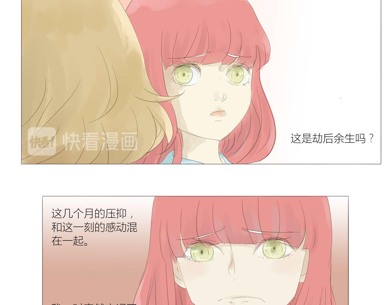 《无效镜像世界》林阿姨 第17页