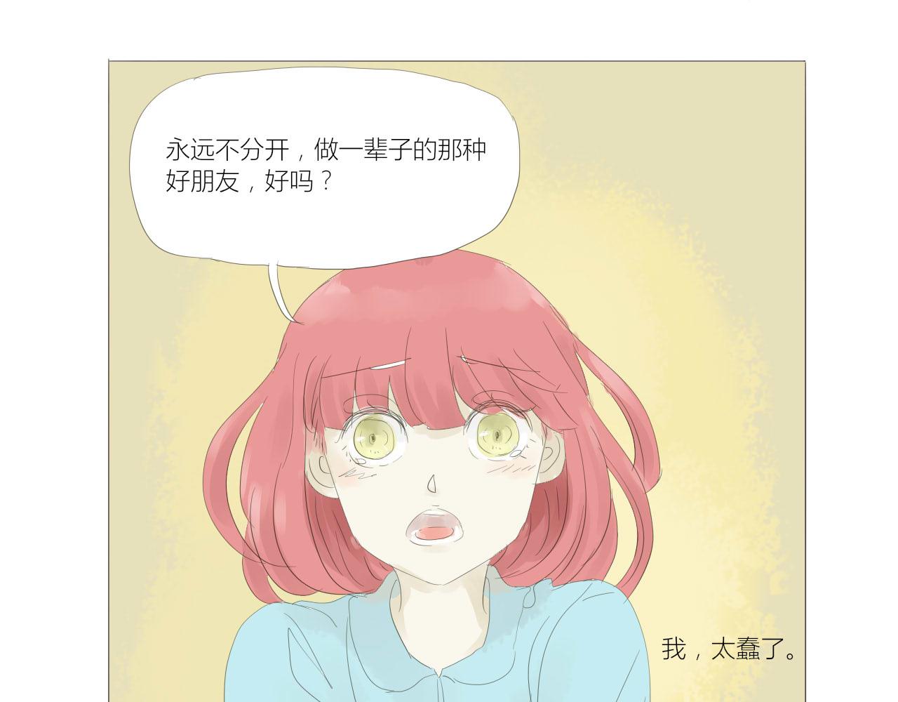 《无效镜像世界》林阿姨 第19页