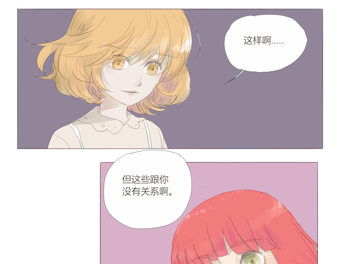 《无效镜像世界》林阿姨 第1页