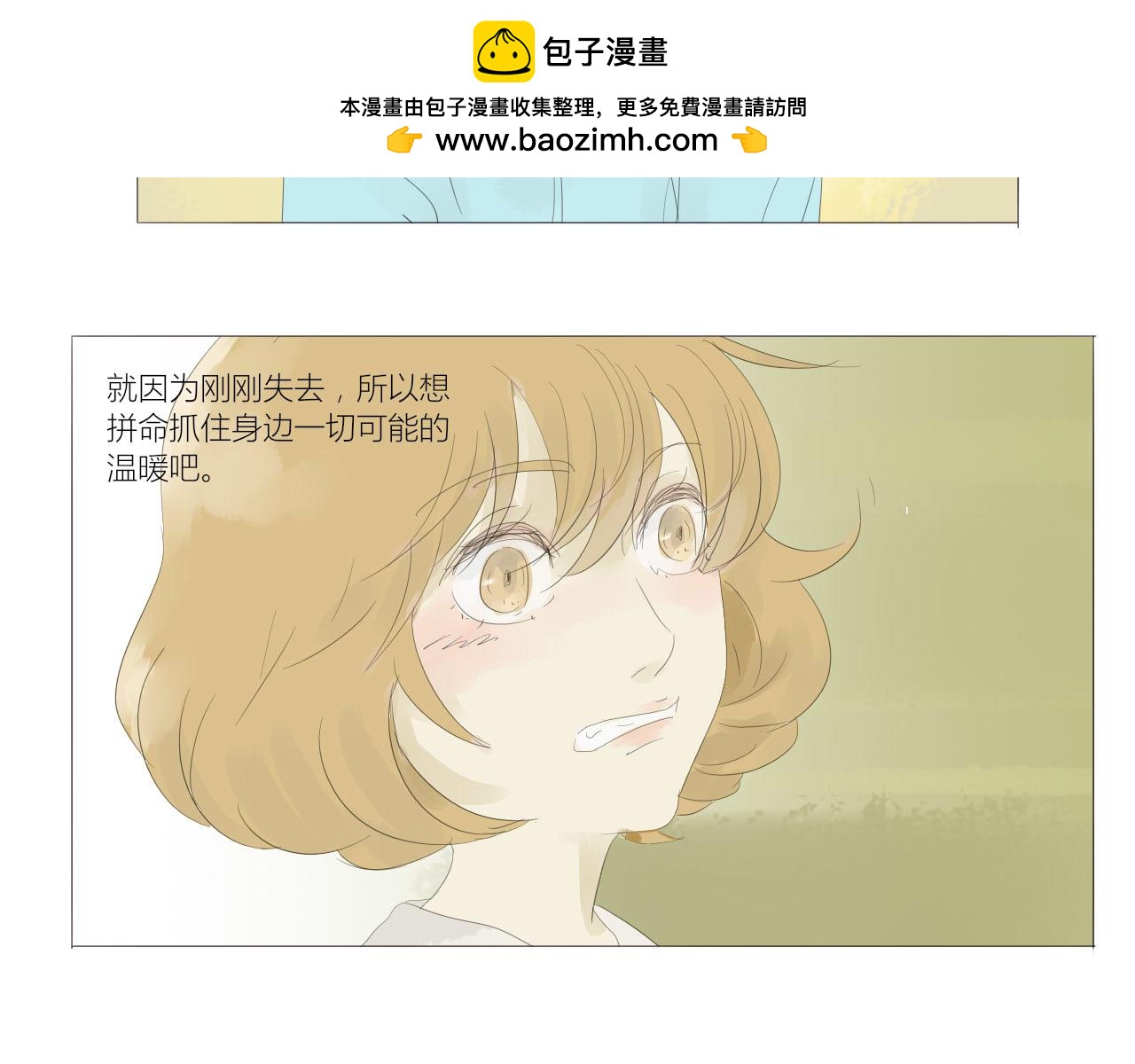 《无效镜像世界》林阿姨 第20页