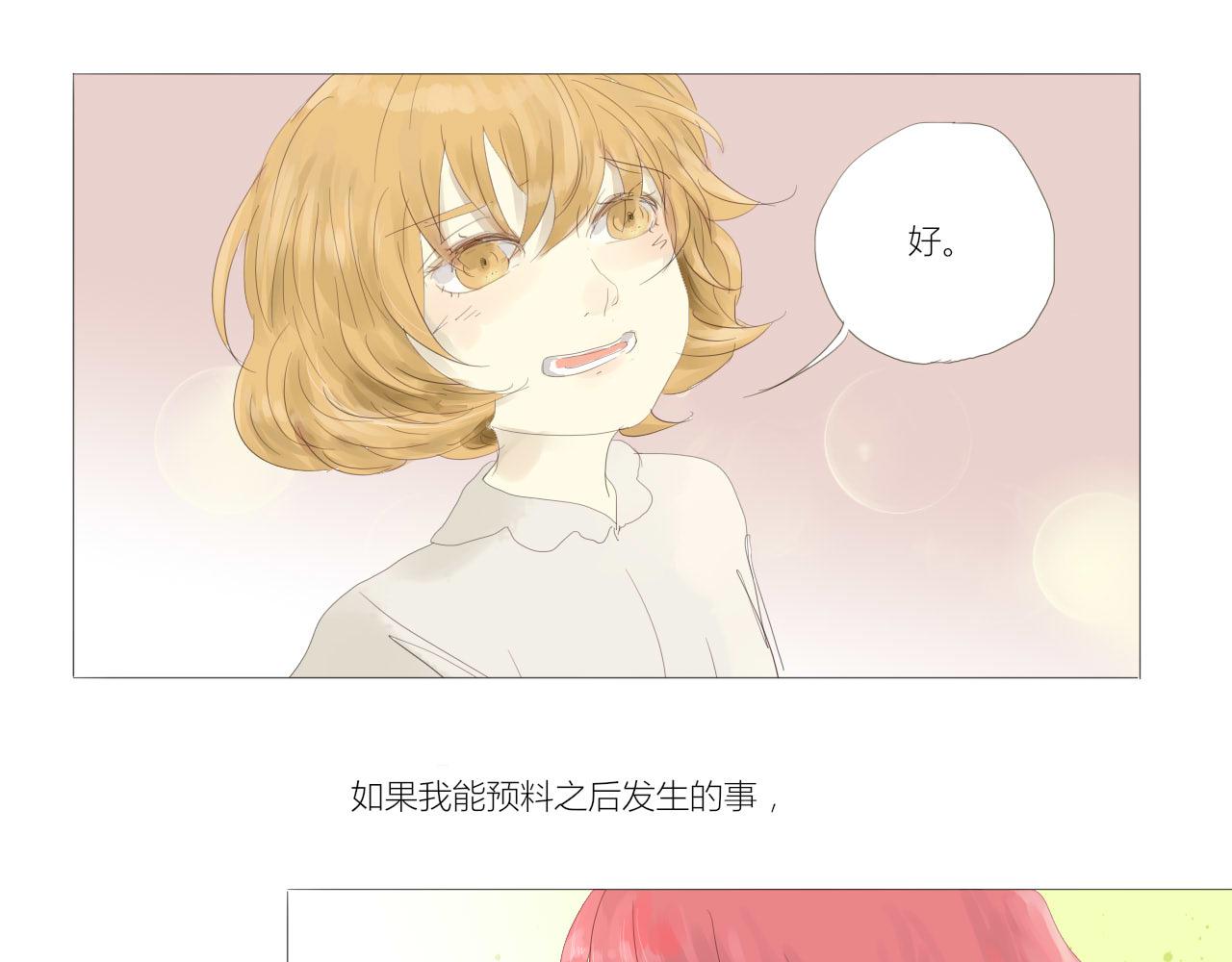 《无效镜像世界》林阿姨 第21页