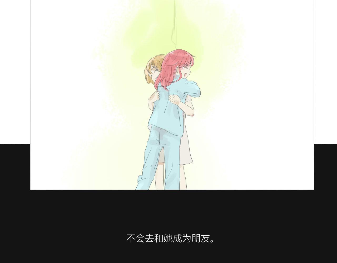 《无效镜像世界》林阿姨 第23页