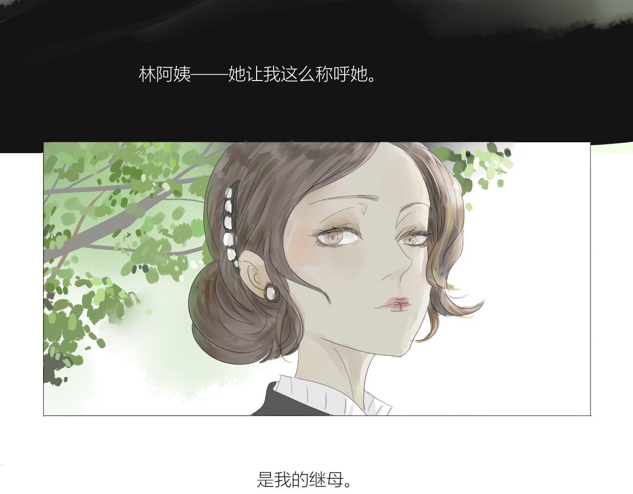 《无效镜像世界》林阿姨 第28页