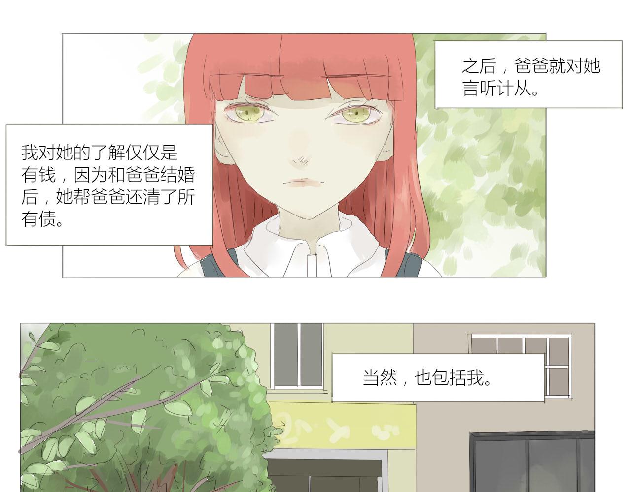 《无效镜像世界》林阿姨 第29页
