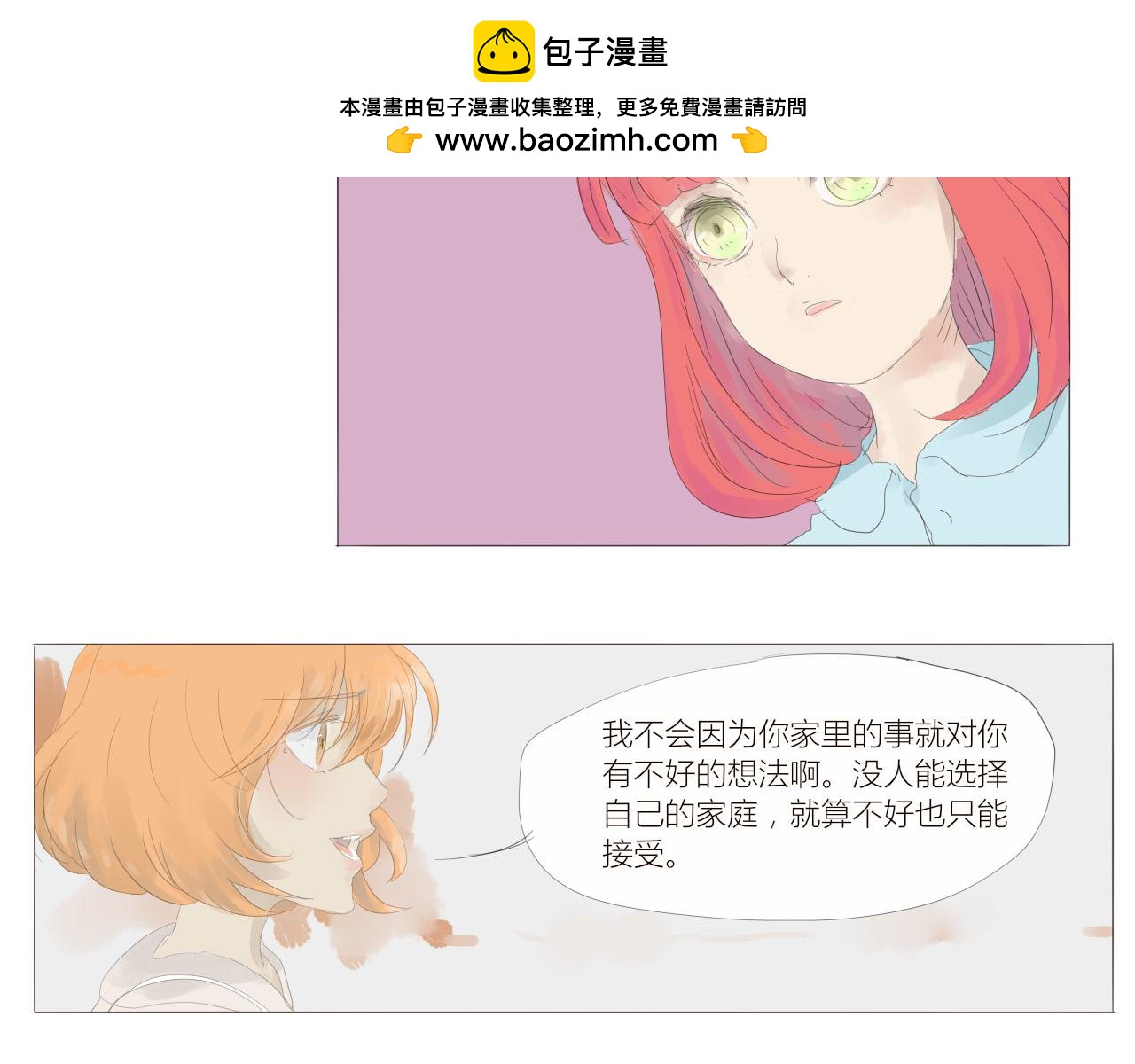 《无效镜像世界》林阿姨 第2页