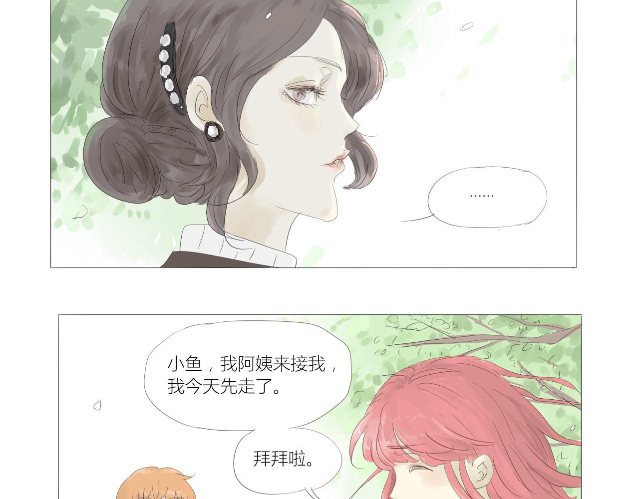 《无效镜像世界》林阿姨 第31页