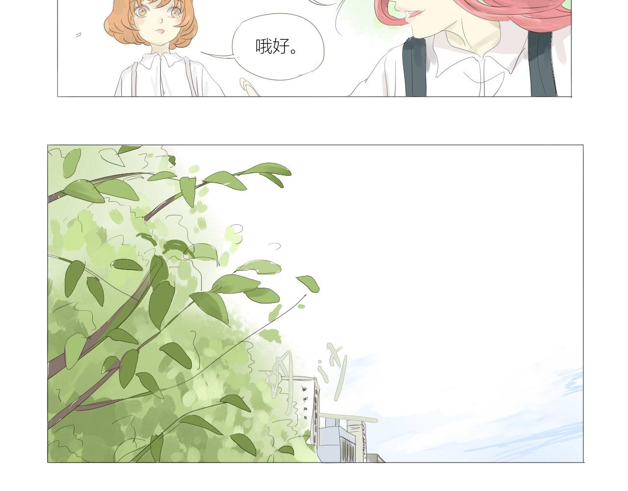 《无效镜像世界》林阿姨 第32页