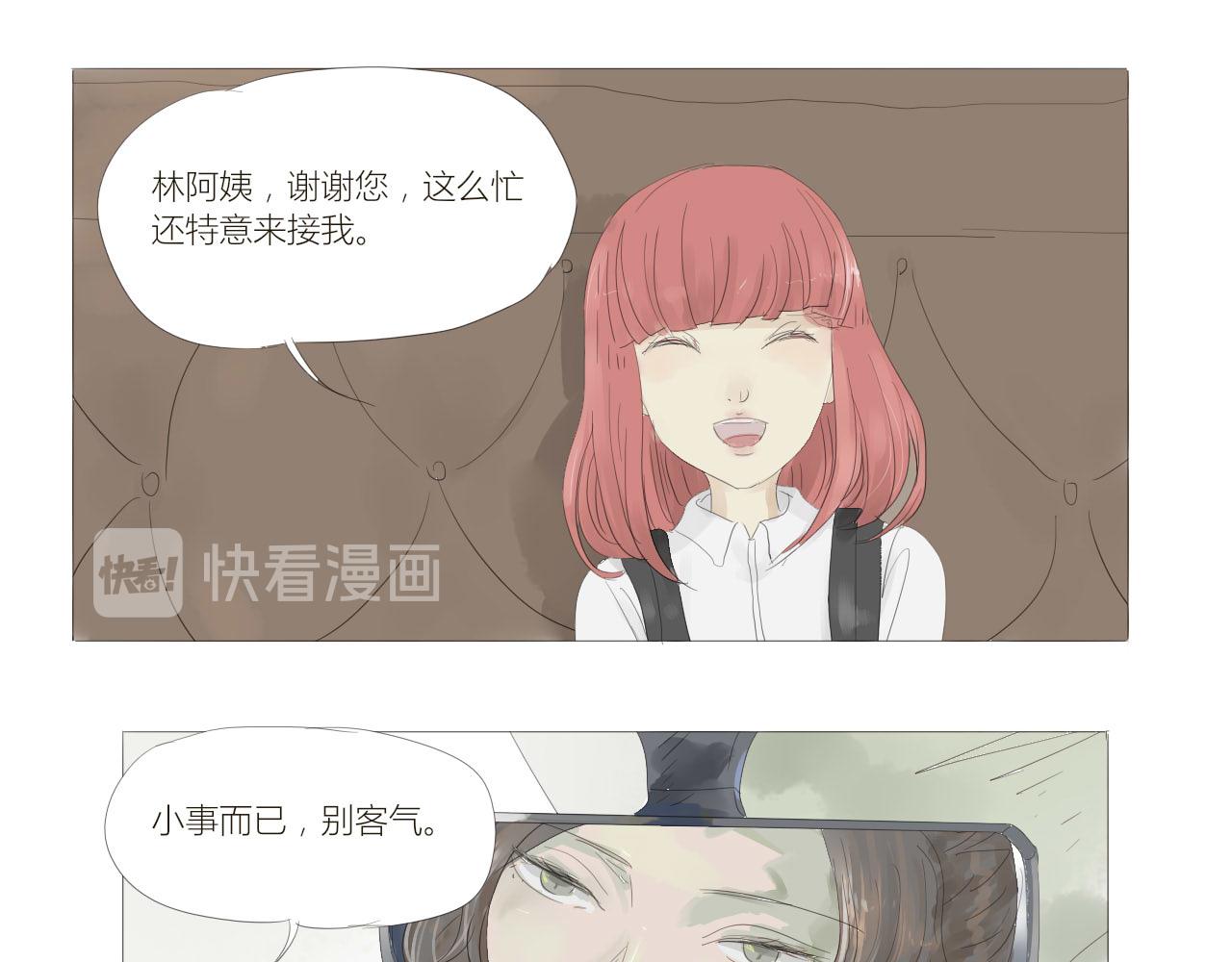 《无效镜像世界》林阿姨 第33页