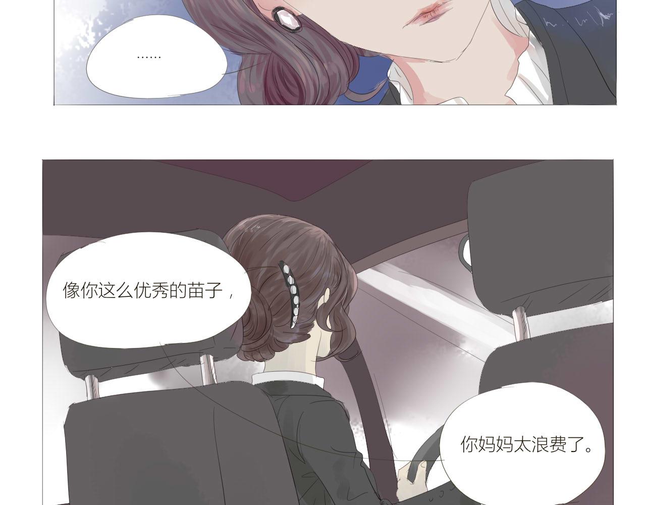 《无效镜像世界》林阿姨 第36页