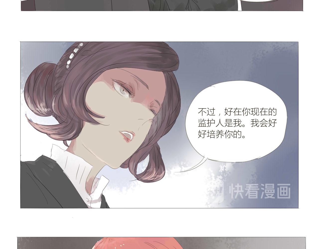 《无效镜像世界》林阿姨 第37页