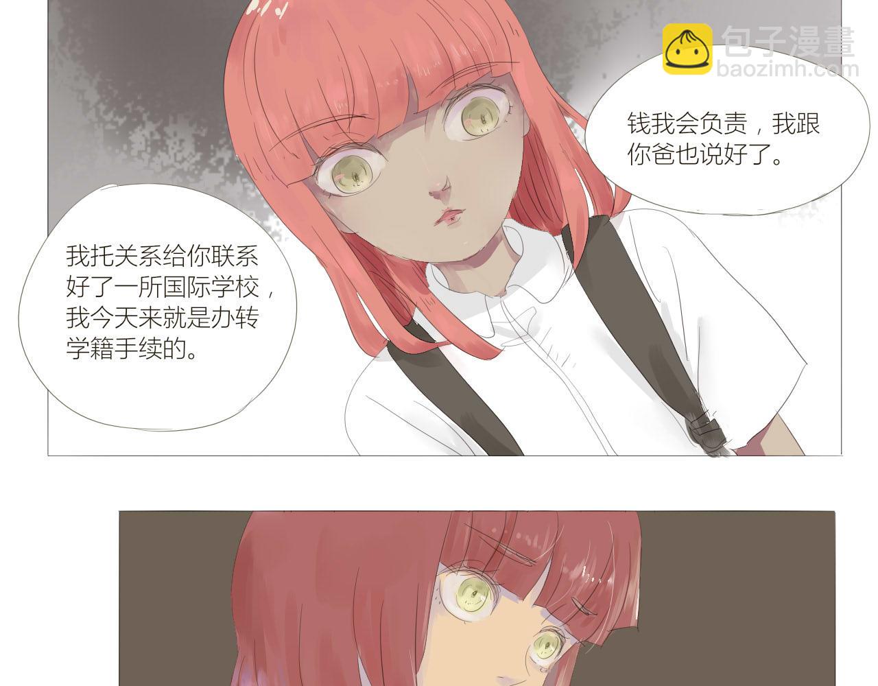 《无效镜像世界》林阿姨 第38页