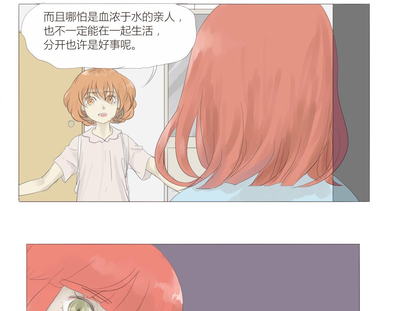 《无效镜像世界》林阿姨 第3页