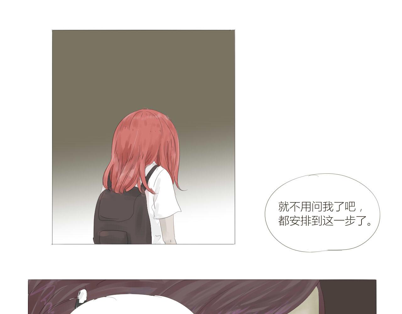 《无效镜像世界》林阿姨 第40页