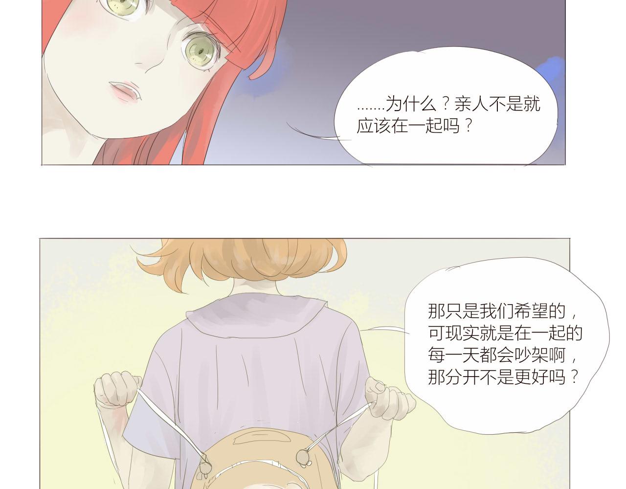 《无效镜像世界》林阿姨 第4页