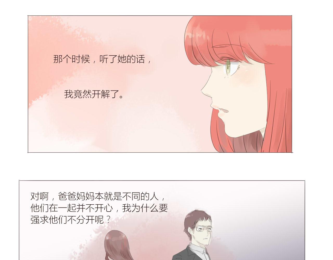 《无效镜像世界》林阿姨 第6页