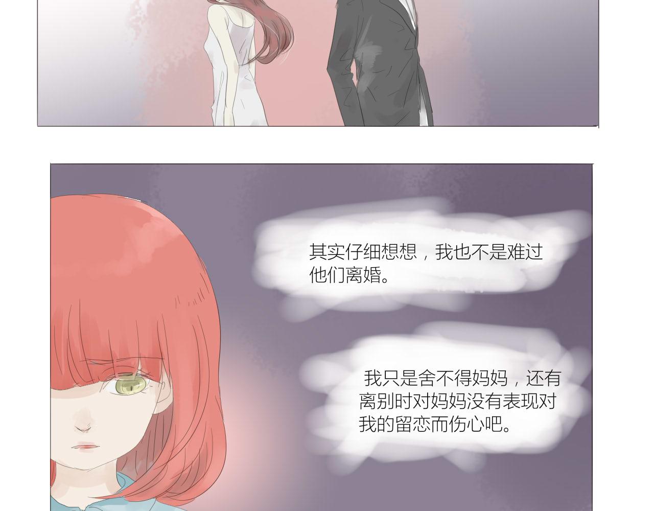 《无效镜像世界》林阿姨 第7页