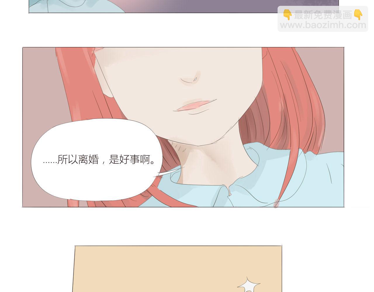 《无效镜像世界》林阿姨 第8页