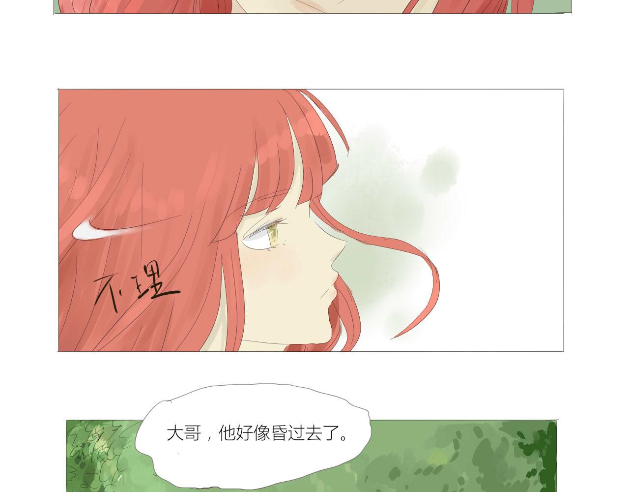 《无效镜像世界》打架 第16页