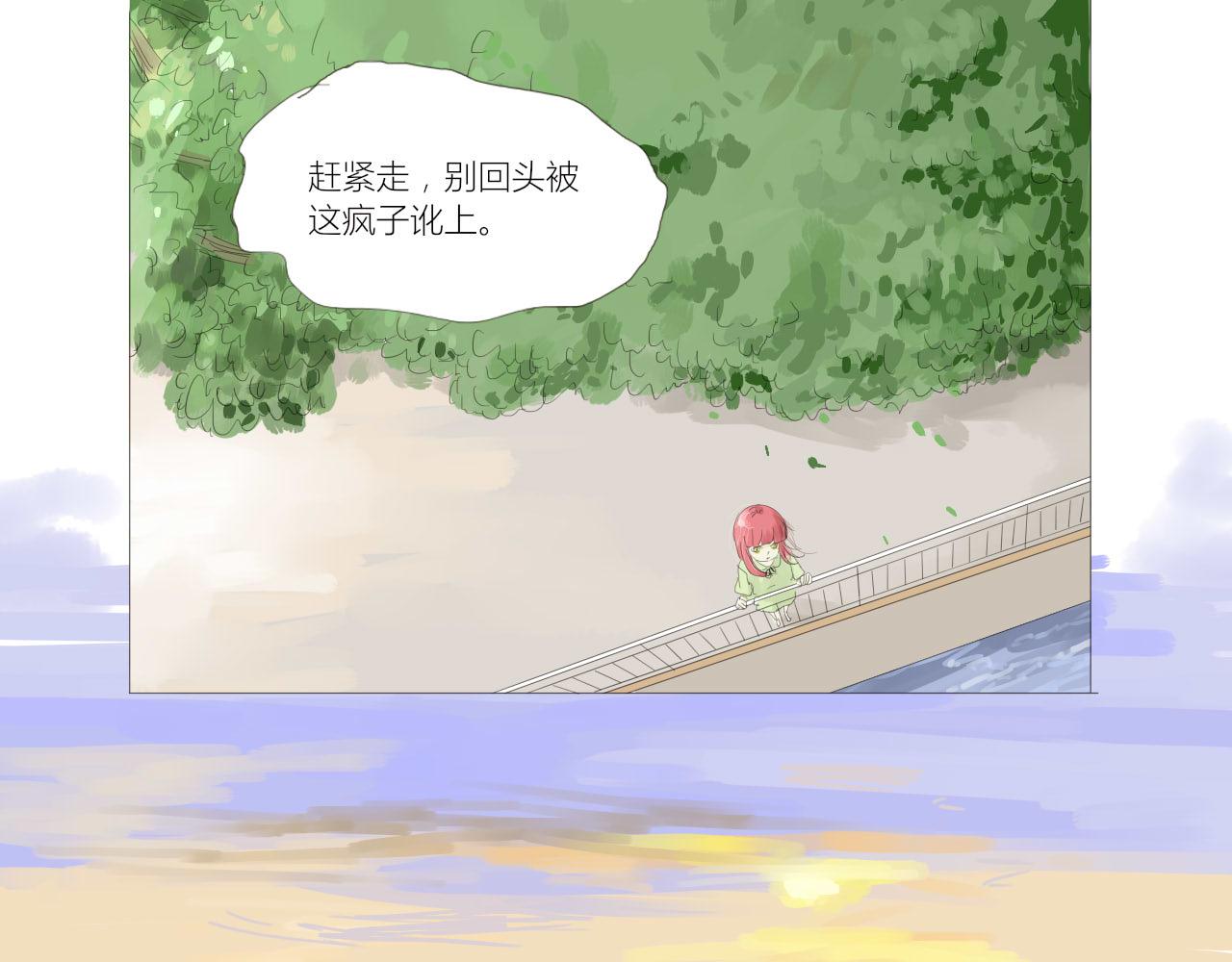 《无效镜像世界》打架 第17页