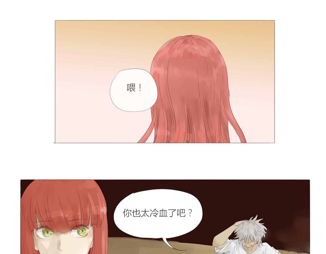 《无效镜像世界》打架 第21页