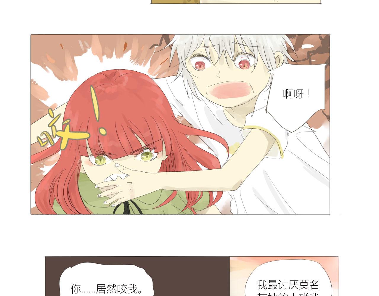 《无效镜像世界》打架 第29页