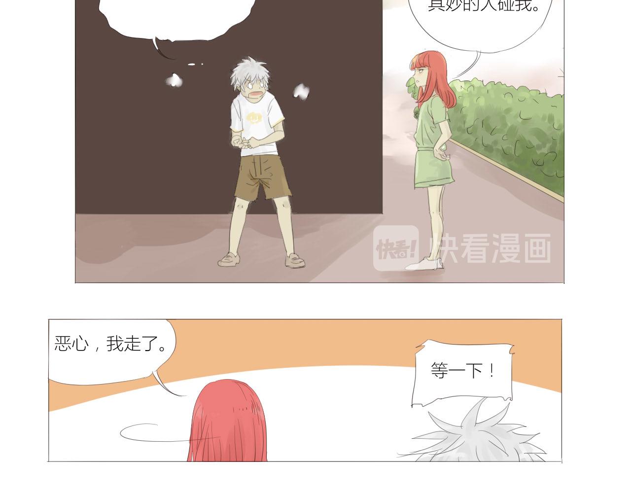 《无效镜像世界》打架 第30页