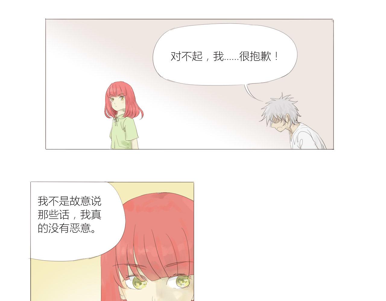 《无效镜像世界》打架 第31页