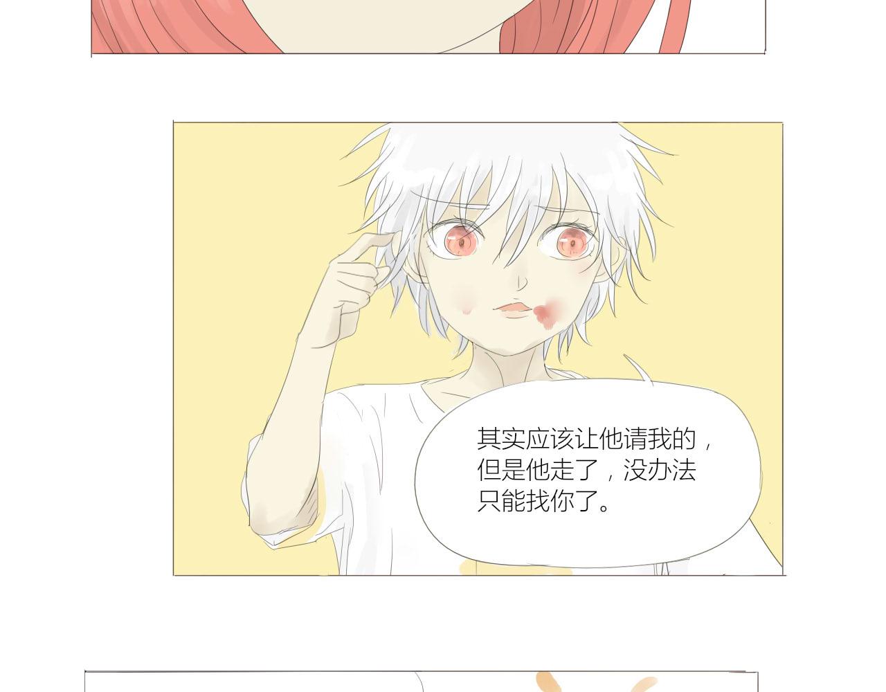 《无效镜像世界》打架 第37页