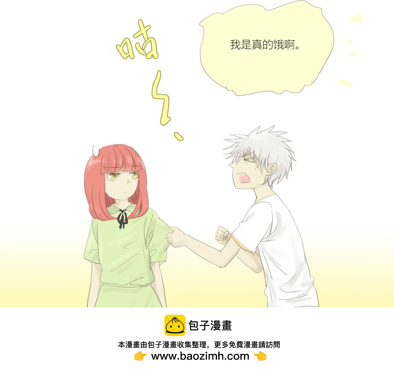 《无效镜像世界》打架 第40页