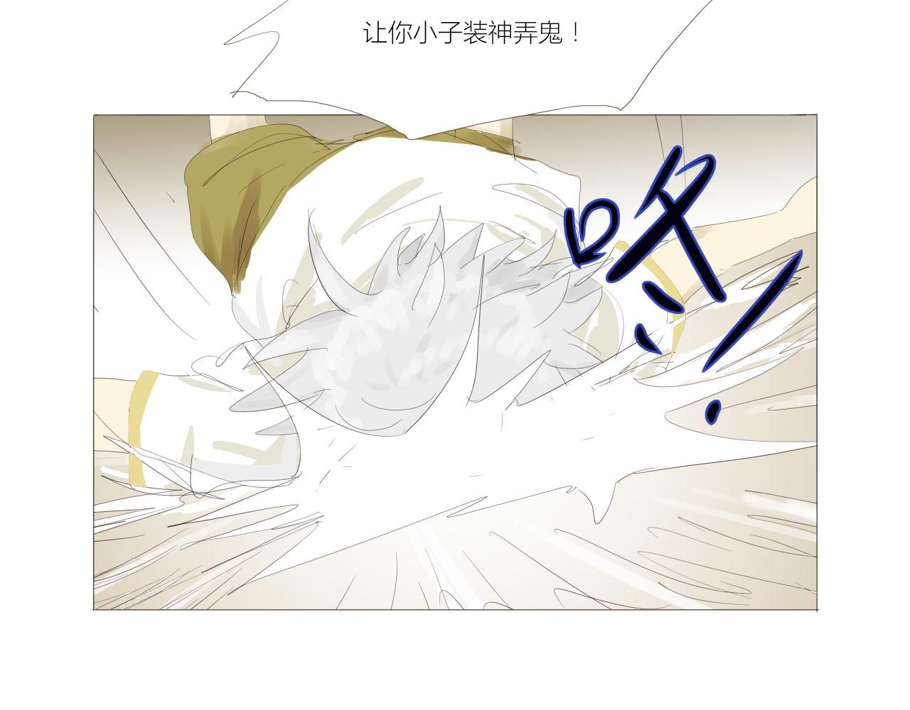 《无效镜像世界》打架 第4页