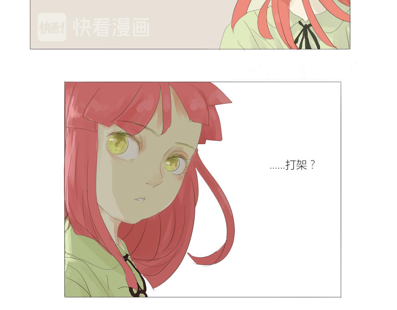《无效镜像世界》打架 第8页