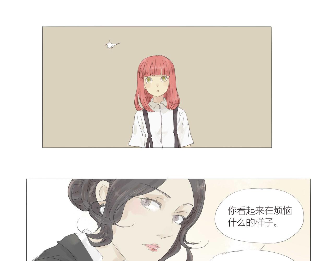 《无效镜像世界》说谎 第11页