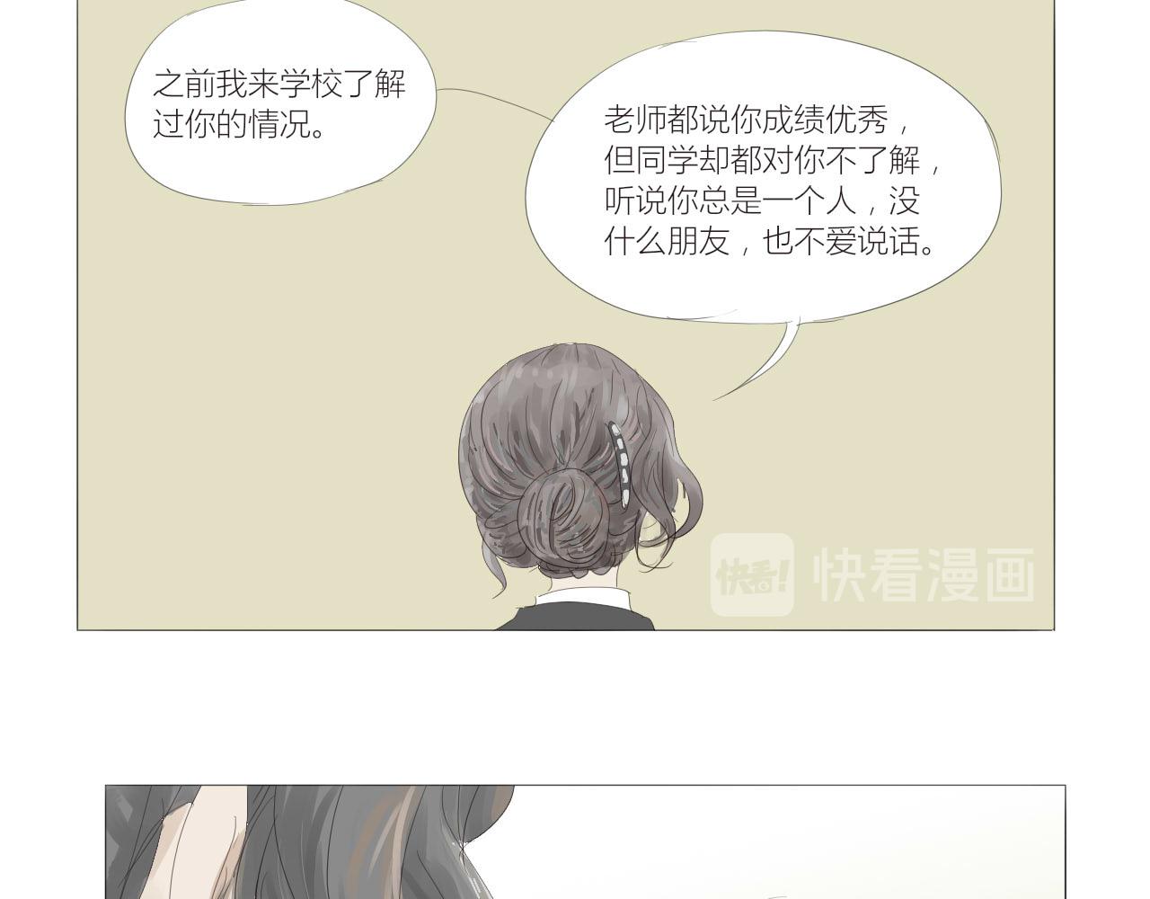 《无效镜像世界》说谎 第13页