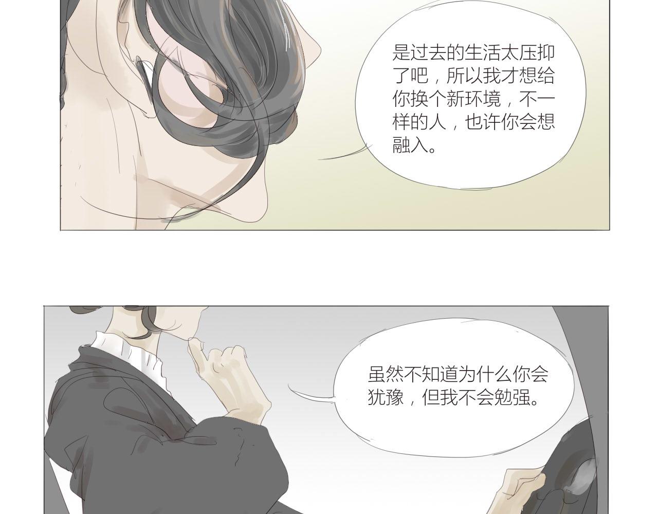 《无效镜像世界》说谎 第14页