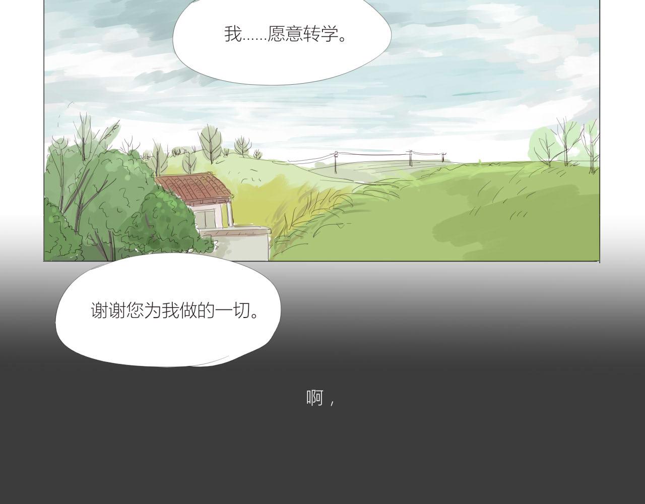 《无效镜像世界》说谎 第20页