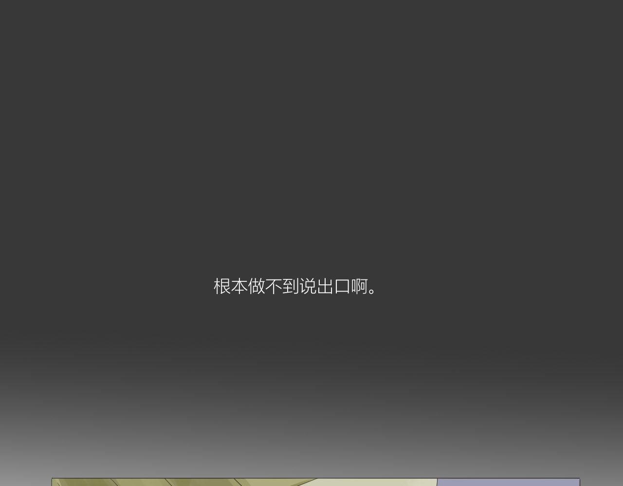 《无效镜像世界》说谎 第21页