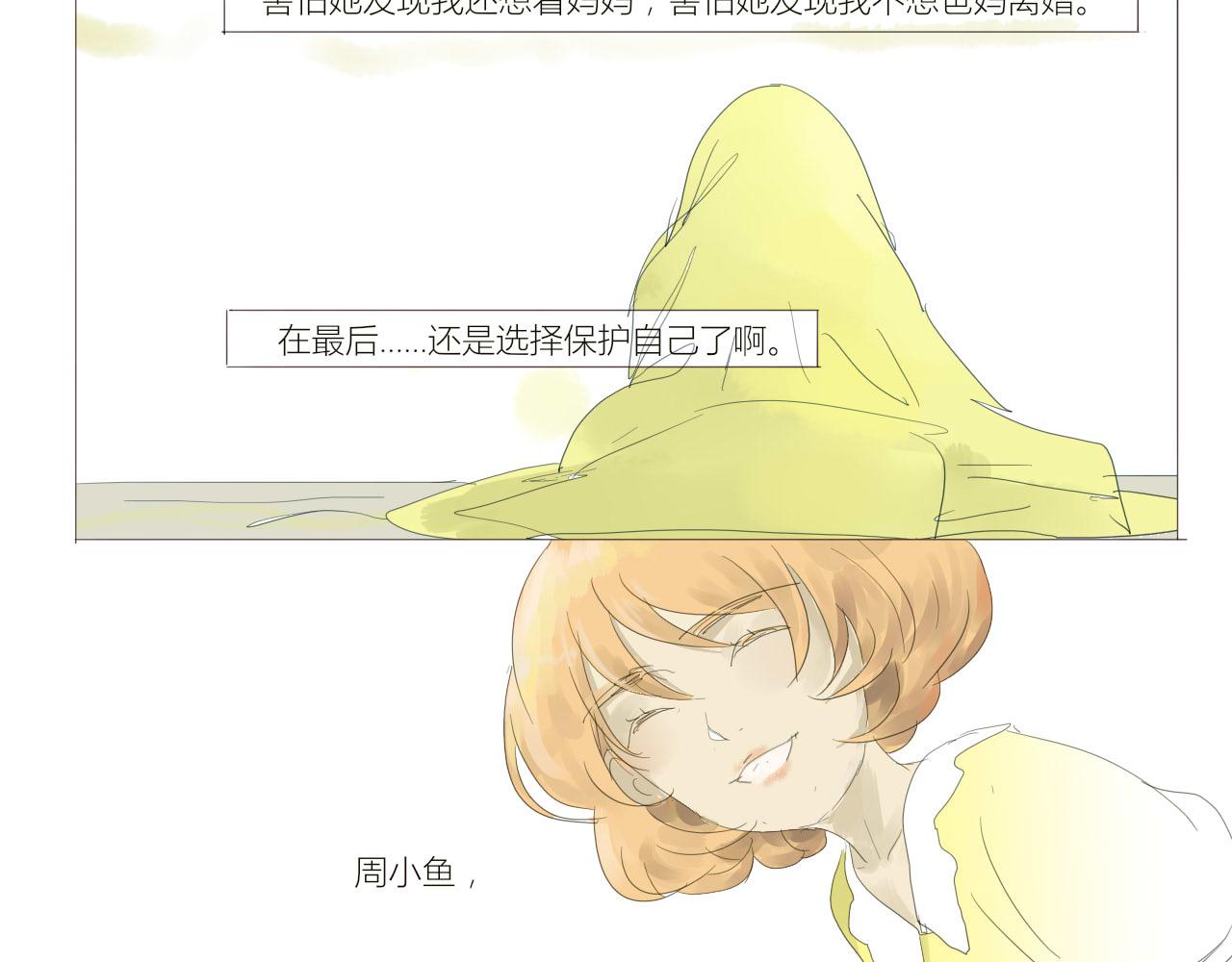 《无效镜像世界》说谎 第25页